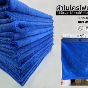 ผ้าไมโครไฟเบอร์
